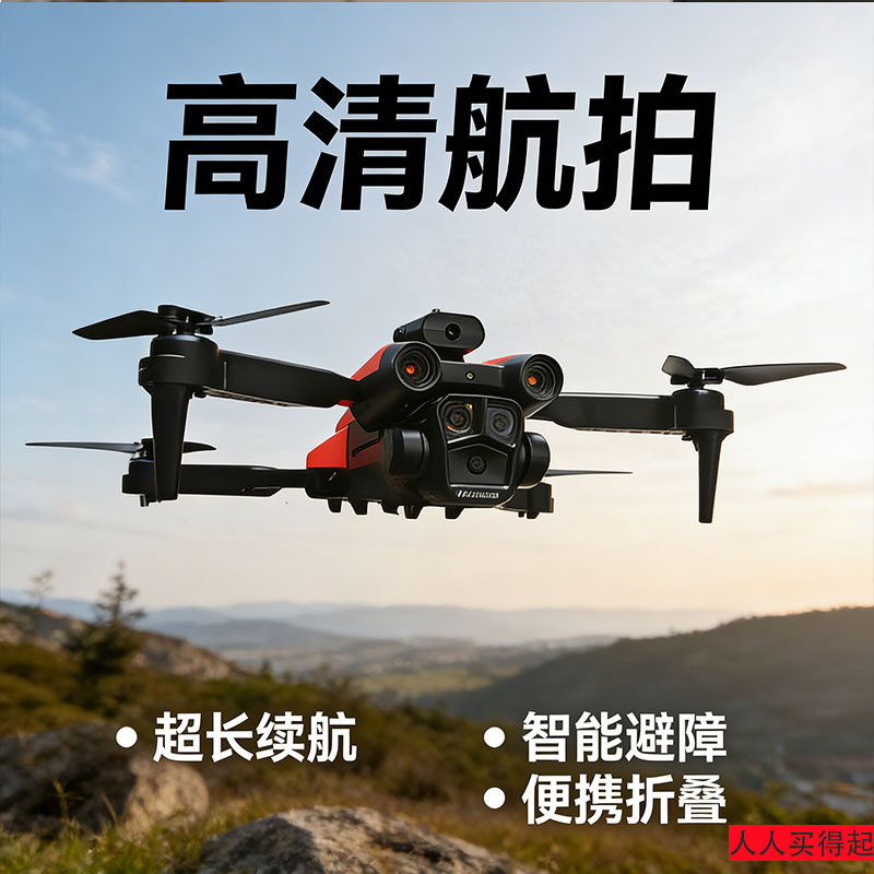 Профессиональный беспилотный летательный аппарат Smart follow aerial drone HD 4K для взрослых со сверхдолгим сроком службы батареи и бесщеточным двигателем для преодоления препятствий