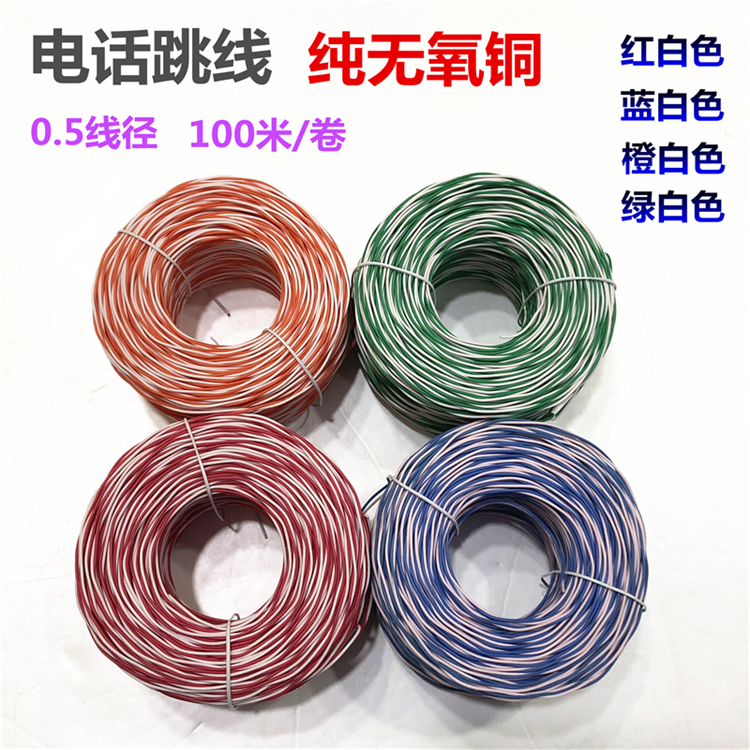 Copper Core Telephone line 2 * 0 5110 Phone Blue and white Red White Jumper Coron Jumper 100 m vol.