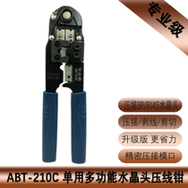Original network Crystal Head crimping pliers multifunctional wire pliers professional grade wire clamp crimping pliers 210C