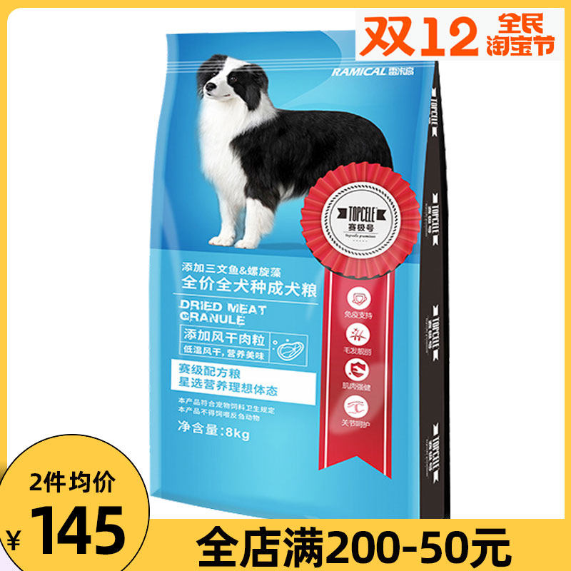 Remi Gaosai Pole Salmon Spirulina Adult Dog Food 8kg Teddy Golden Retriever Natural Dog Food Universal Adult Dog Pull