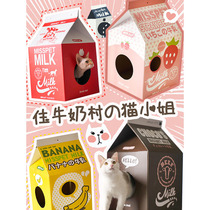 ZOO │ MISSPET milk box cat scratch board cat cat cat cat toy corrugated cat house grinder
