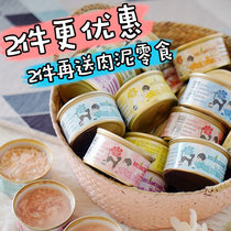ZOO Meow white meat cat canned 80g thick soup 24 cans of wet grain kittens into cat snacks fat hair chicks Thai import