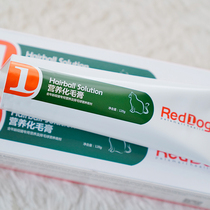 ZOO │ RedDog Red Dog cat with chemical cream nutrition cream cat hair ball spitting cream 120g conditioning stomach