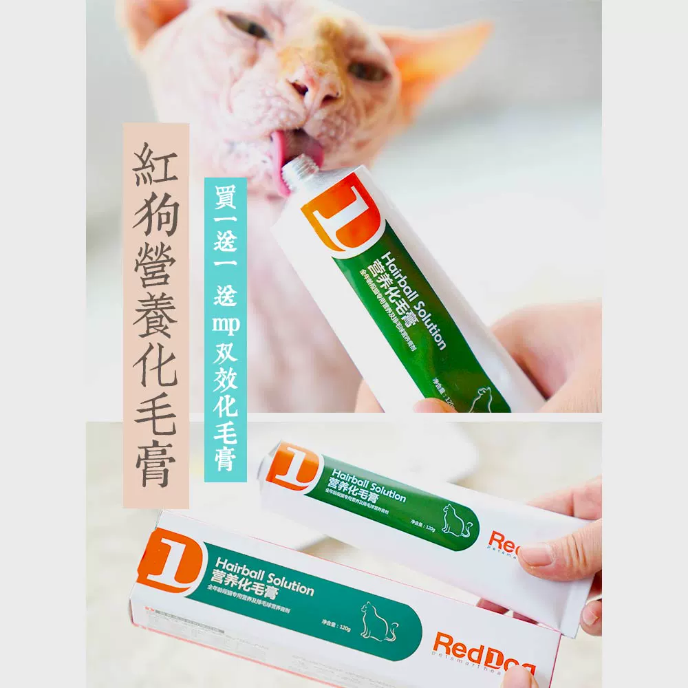 ZooU.S RedDog Red Dog Cat Kem dưỡng tóc Tác dụng nhanh Kem dinh dưỡng Kem tẩy lông cho mèo 120g - Cat / Dog Health bổ sung