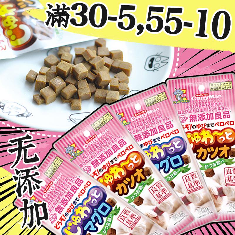 Japanese Doge Comic Cartoon Cat Snack 30g Fresh juice bonito swallowed with fish grain without adding good quality meat dry cleaning teeth