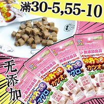 Japanese Doge Comic Cartoon Cat Snack 30g Fresh juice bonito swallowed with fish grain without adding good quality meat dry cleaning teeth