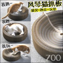 ZOO) Pet toy Supplies Cat Grabbing Board Accordion Foldable Cat Litter corrugated cardboard Grinding Claw