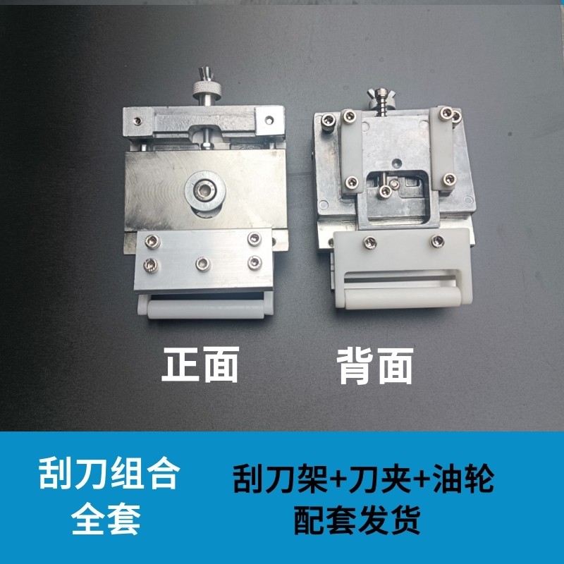 移印机配件大揭秘：刮刀架、刮刀盒、刮刀组合，适配市面上主流在售移印机型！-印刷设备-淘宝百科网