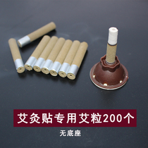 200 Self-adhesive moxibustion particles Fine moxibustion columns Ai ai stickers Ai strips Ai segments Small moxibustion strips 5 years old 40:1 moxibustion segments