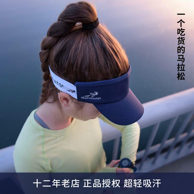Headsweats Sweat-absorbing Empty Top Hat with Top Visor Marathon Running Iron Three Sports Quick-drying HS
