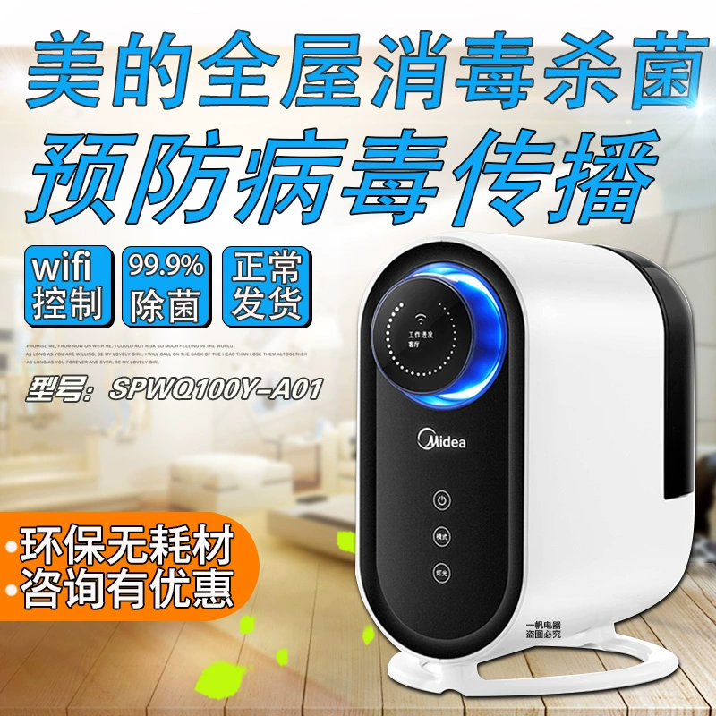 Máy khử trùng Midea khử trùng máy bà bầu cho bé hộ gia đình máy tạo độ ẩm câm phòng ngủ phun khử trùng - Máy giữ ẩm