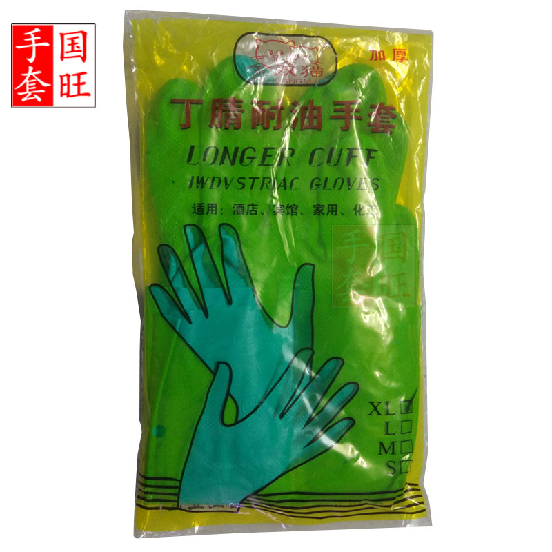 School Cafeteria Dishwashing Hotel Guesthouses Home Chemical Industry Acid-Resistant Alkalis Gold Double Cat Thickened OIL Oil Resistant Gloves