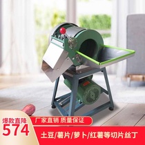 Multifunctional commercial vegetable cutter Electric slicer Potato slicer Dicing machine Shredder Kitchen artifact Small