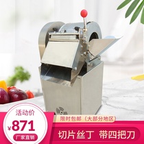 Cangbo potato shredder Commercial multi-function vegetable cutter Electric slicer Cutting machine Dicing machine Cutting shredded potatoes