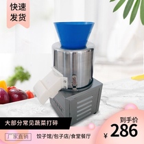 Cangbo 20 multi-function chopping machine Stirrer Chopping machine Chopping machine Brake chopping machine Chopping machine Electric commercial