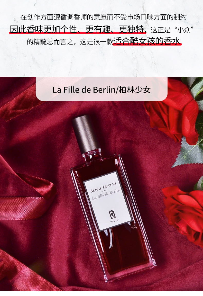Cô đơn và thơ Serge Lutens Ludan Trẻ mồ côi Cô gái Berlin Hương 50ml - Nước hoa nuoc hoa lancome