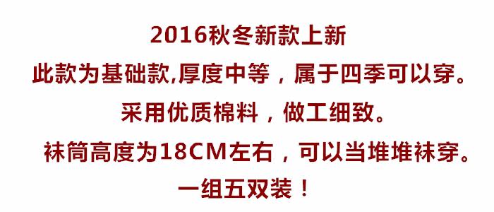 Chaussettes - collants HENNY RUE - Ref 754858 Image 7