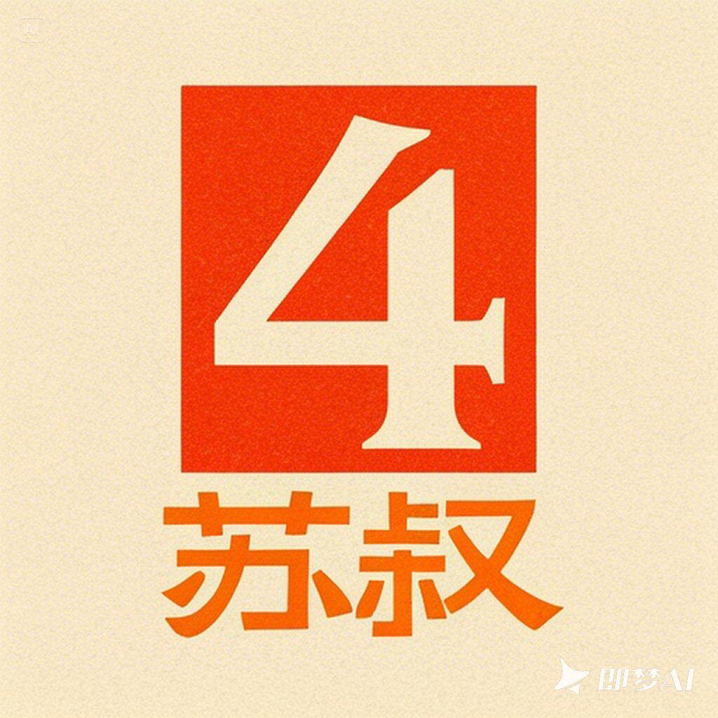 苏叔山货干货店