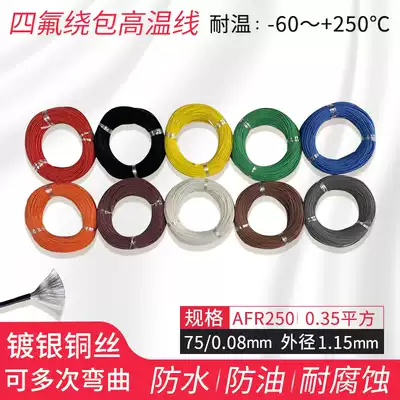 AFR250 0 35 square high temperature wire wrap wire special fine soft silver plated wire fluoroplastic wire 75 0 08