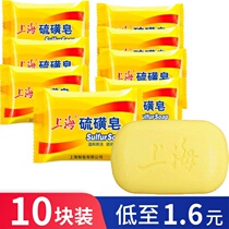 Shanghai Sulfur soap bath shampoo Bath cleansing body skin care acne bezoar soap universal soap anti-mite antibacterial