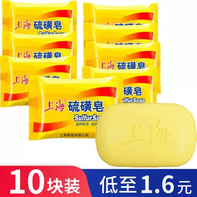 Shanghai Sulfur soap bath shampoo Bath cleansing body skin care acne bezoar soap universal soap anti-mite antibacterial