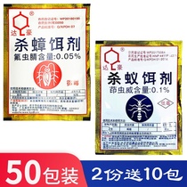 Dachao cockroach medicine size to kill a nest of restaurants home kitchen indoor stealing oil Ant Ant medicine powder