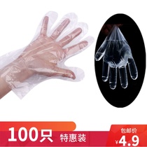 Disposable gloves thickened kitchen catering home transparent household film whitening hand film gloves 1000 sets