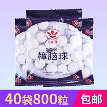Mothballs Indoor wardrobe deworming moth-proof sanitary ball mildew-proof moisture-proof insect-proof pill Household aromatic odor-removing camphor ball