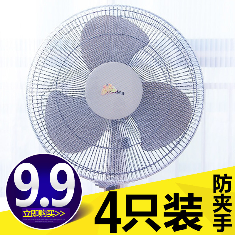 Electric Fan Hood Mesh Anti-Kid Clip Hand Floor Protection Hood Child Anti Child Fan Mesh Safety Net Safety Net Bed Bag