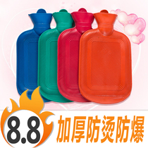 Hot water bag non-charging water small warm hand bag warm Palace portable explosion-proof water cover adult large warm water bag