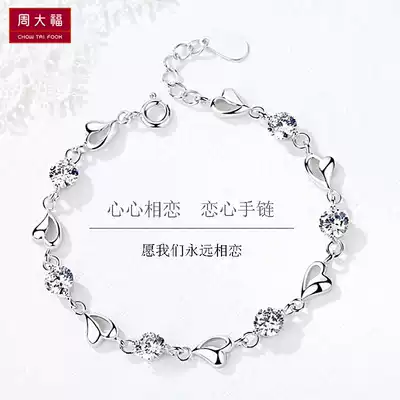 Chow Tai Fook PT950 platinum love hand female 18k platinum diamond bracelet Valentine's Day gift