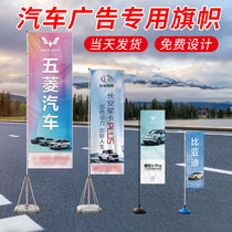 Car 4S shop water-filled road flag flagpole 3 meters 5 meters water-filled flag knife flag custom outdoor double-sided opening event promotion