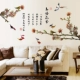 Trung Quốc gió chim ngôn ngữ hoa thư pháp và sơn phòng khách TV nền tường trang trí tường sơn phòng ngủ giấy dán tường giấy tự dính giấy - TV