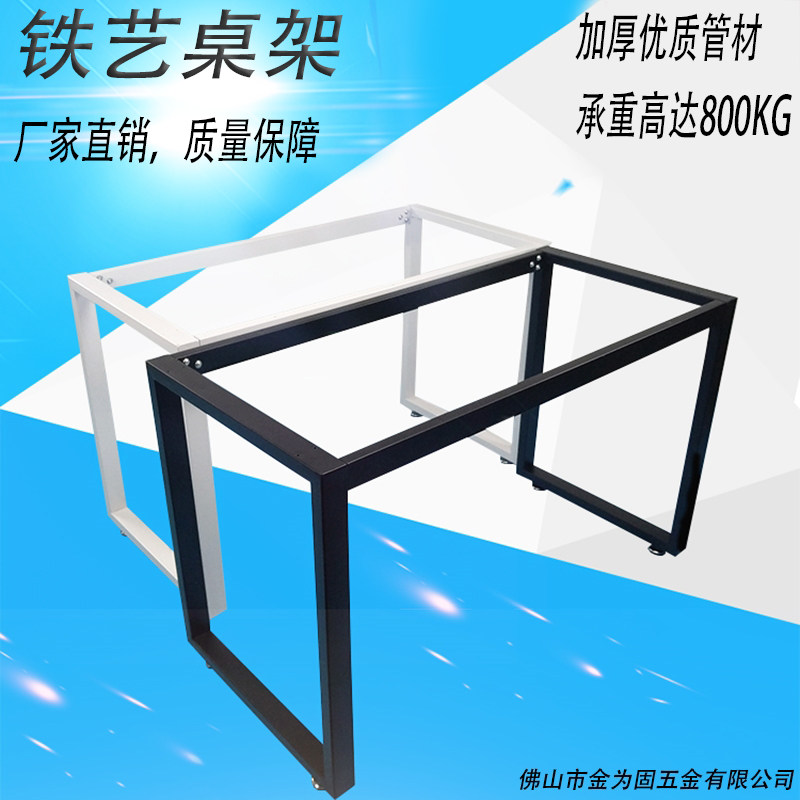 Foshan Table Rack Table Legs Bracket Legs Large Plate Table Iron Art Custom Iron Iron Frame Desk Table Feet Table Iron Bracket