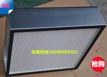 H11 high-efficiency air filter with partition high-efficiency filter filter purification workshop high-efficiency filter