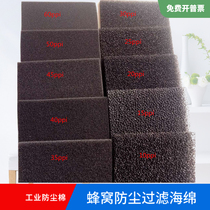 Qianlaiwang mesh sponge polyurethane activated carbon environmentally friendly filter material blower filter cotton 1 meter * 2 meters