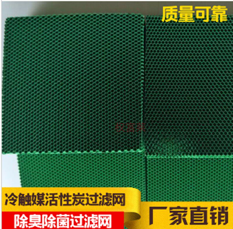 Hot Sell Household Air Purifier <PP Corrugated Filter > BACTERIA DEHUMIDIFICATION FILTER Cold Accelerant Pp Corrugated