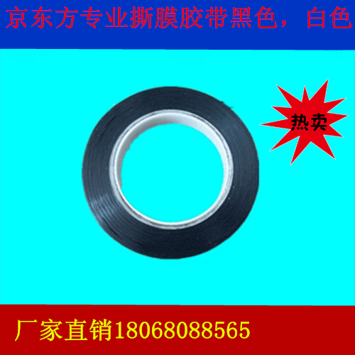 Patch Adhesive Tape Polaroid Tear Film Adhesive Tape Peel Tape Debunk Adhesive Tape Tear Film Adhesive Tape 