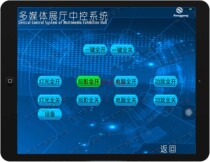 16-way IPAD mid-control system in control system in multimedia conference exhibition hall 16-way programmable middle control