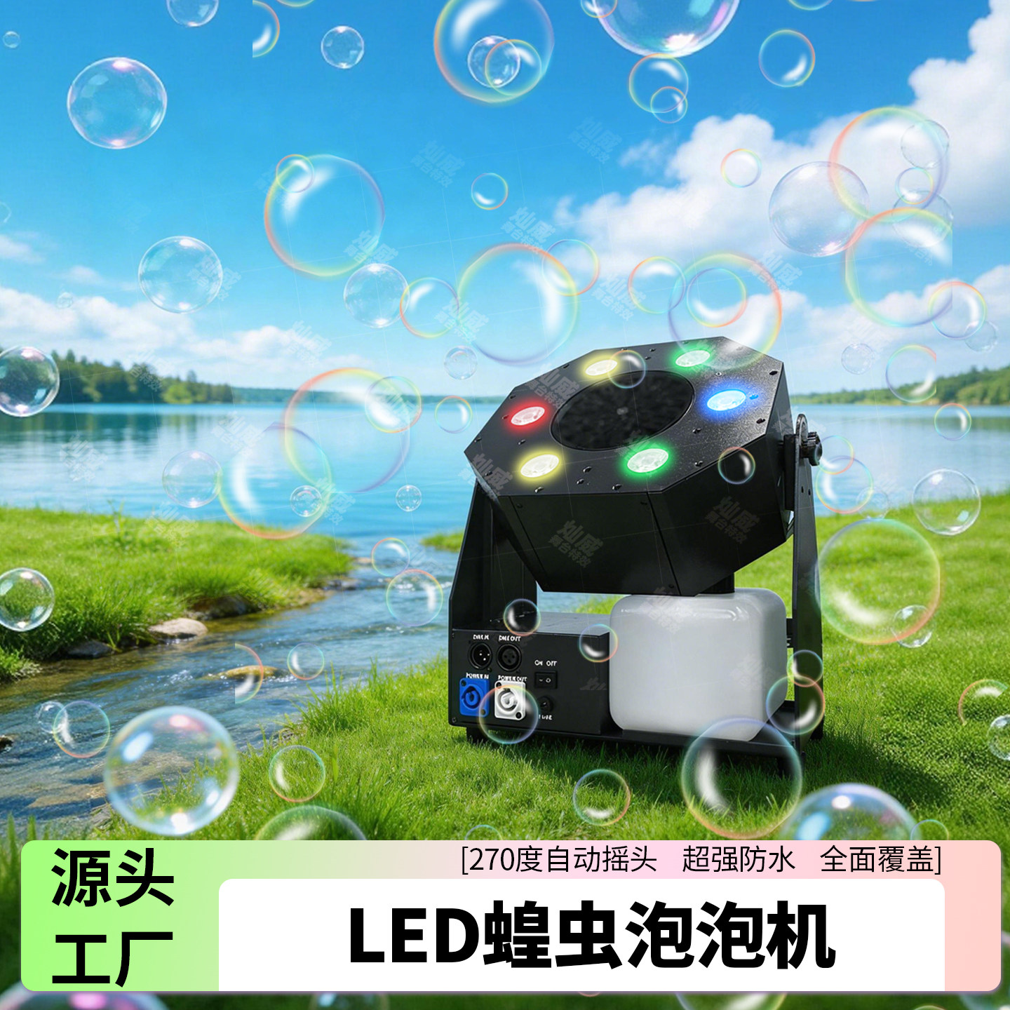 当泡泡如雨落下,童年才真正回到大人身边_舞台灯光_淘宝数码网