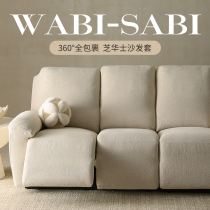 Light luxury solid color Chivas sofa cover all-inclusive four-season electric first class Chivas massage chair head sofa cover