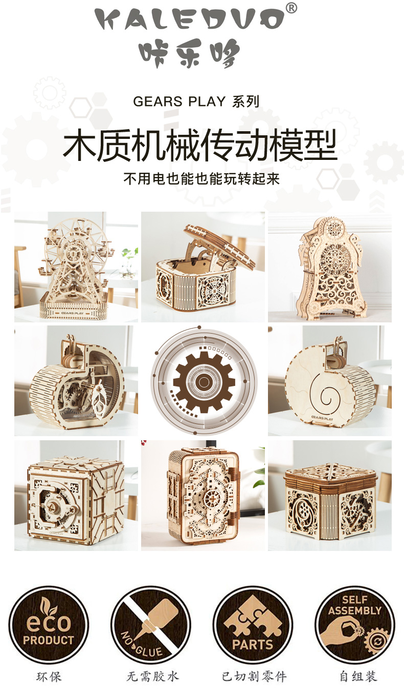 Puzzle 3D découpe Laser modèle mécanique - Ref 3423858 Image 6