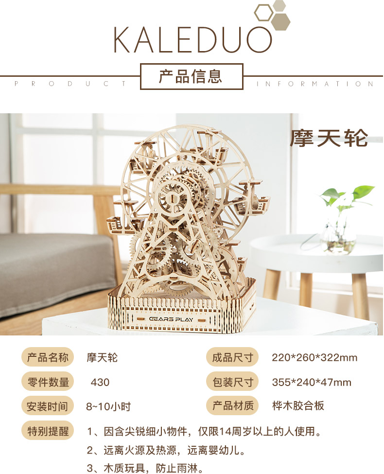 Puzzle 3D découpe Laser modèle mécanique - Ref 3423858 Image 8