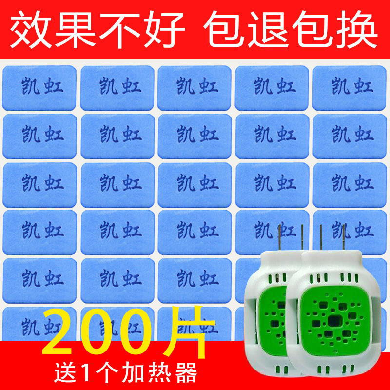 Electric Mosquito Flavour Mosquito Spent Insuff Colorless and Ostenance Plug-in Household Baby Pregnant Women Mosquito Repellent Mosquito Put