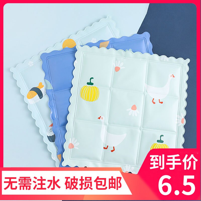 Cute summer ice cushion cushion cool pillow student dormitory office car sofa cooling ice-cool cushion water-free cushion