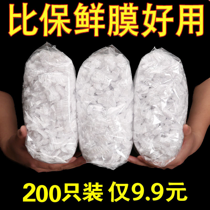 Fresh bag disposable fresh film package food grade kitchen household leftover meals fruit dust and food pan