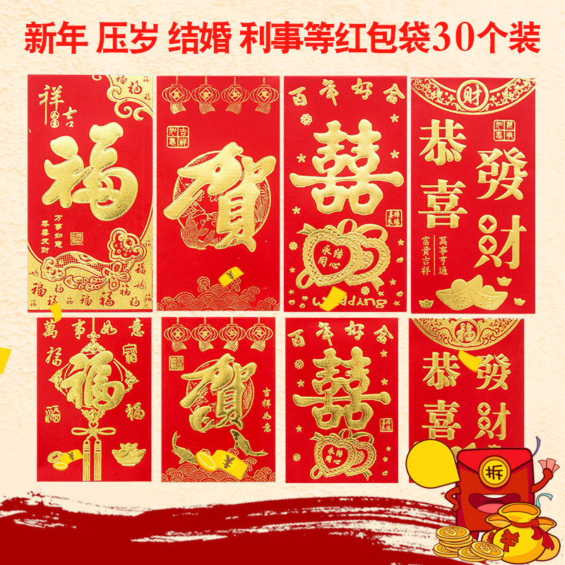 30 clothing creative 2021 red envelope is a personality wedding supplies of 100 yuan children's pressed red envelope