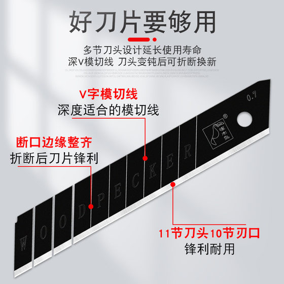 딱따구리 유틸리티 블레이드 FD-06 헤비 듀티 두꺼운 벽지 블레이드 0.7mm 두께 너비 18 산업용 블레이드 샤프