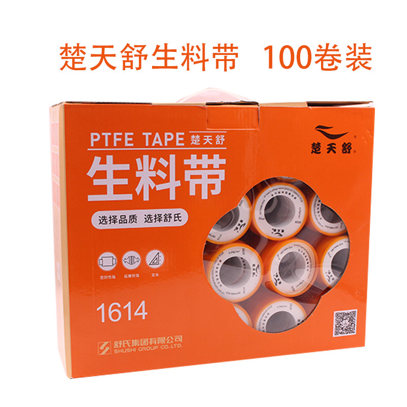 生料带20mm米加厚生胶带：防水龙头密封神器，你还在用旧方法吗？-其它卫浴配件-淘宝百科网