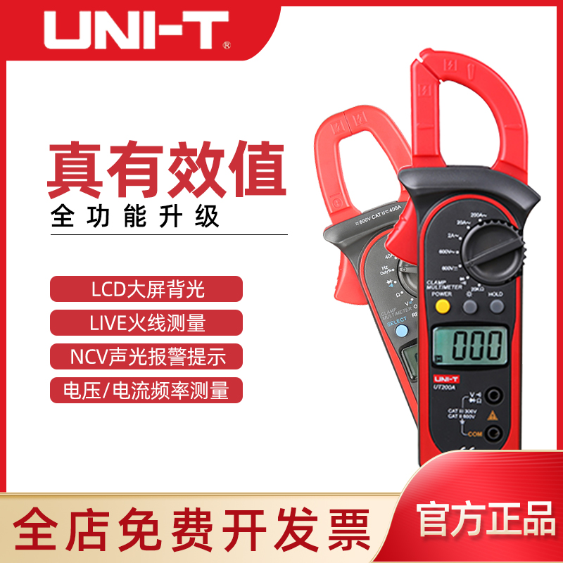 Youlid 201 clamp meter multimeter digital ammeter clamp clamp current universal meter AC and DC automatic 202
